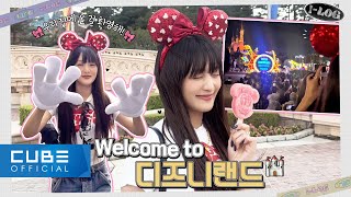 (여자)아이들((G)I-DLE) - I-LOG #28 민니 마우스의 신나는 하루 🎢🎀 | (ENG/CHN)