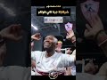 جشيكابالا يغني سمعنا يا عم الحدوته مع التراس وايت نايتس بعد الفوز نهائي كأس مصر لكره السله