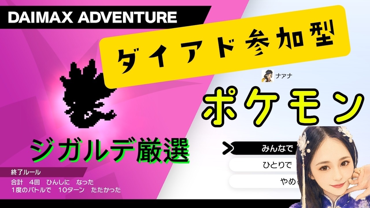 Pokémon (ZA/SV/SwSh) Dynamax Adventure Viewer Battles. Zygarde