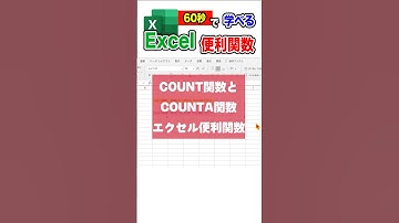 Excel初心者向け!!【明日から使えるexcel便利技】 #shorts