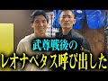 試合直後のレオナ・ペタス登場！裏話を初公開「武尊には喧嘩で負けた」「那須川天心と武尊が戦ったら……」「戦いたい相手は●●」