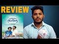 Sukhamano daveede malayalam movie review