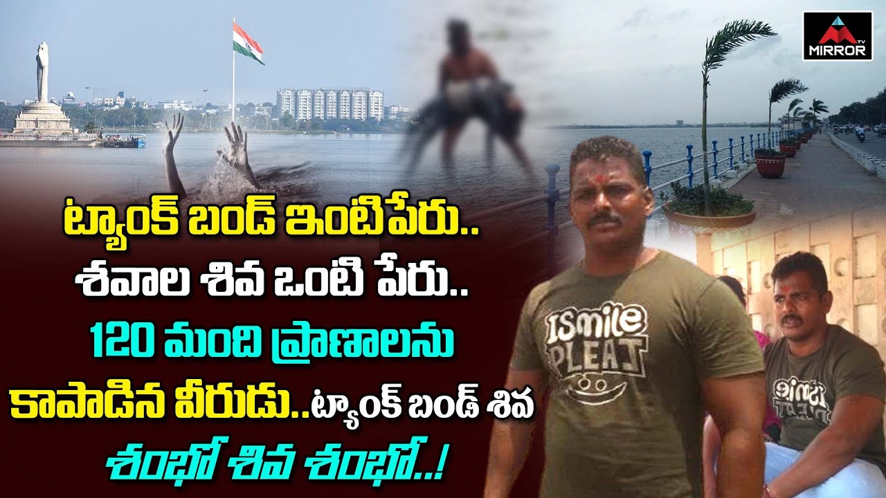 Tank Bund Shiva | Heart Touching Story of Hyderabad Real Hero | Exclusive Interview | Mirror TV