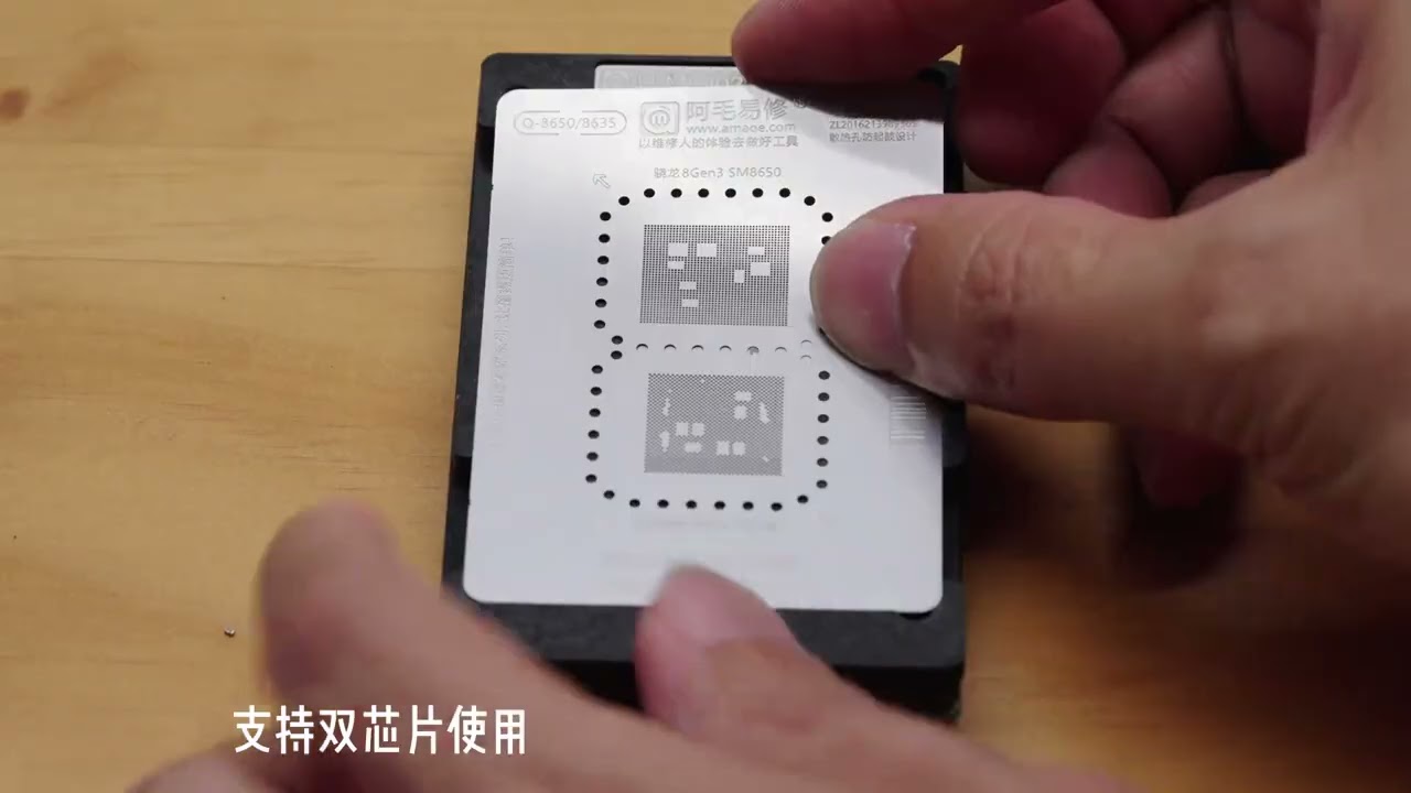 AMAOE Umini通用型植锡台 一网双芯