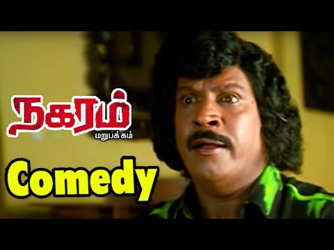 vadivelu-best-comedy-scenes-|-nagaram-marupakkam-full-movie-comedy-scenes-|-vadivelu-sundar-c-comedy