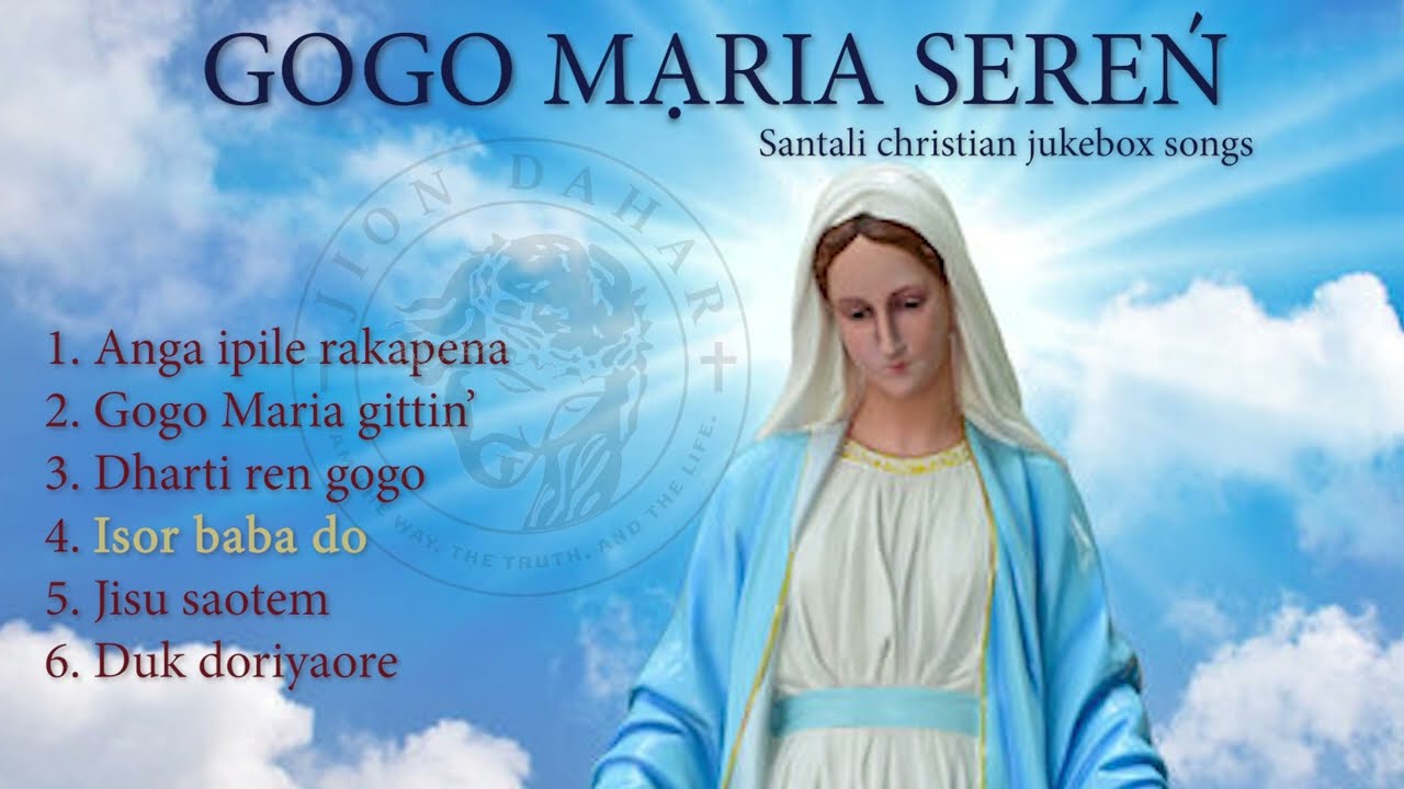 Santhali Christian songs || Jion Dahar || Mother Mary songs || Gogo maria seren