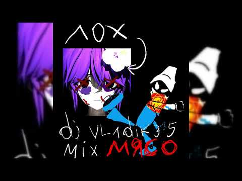 dj vladik35 MIX МЯСО