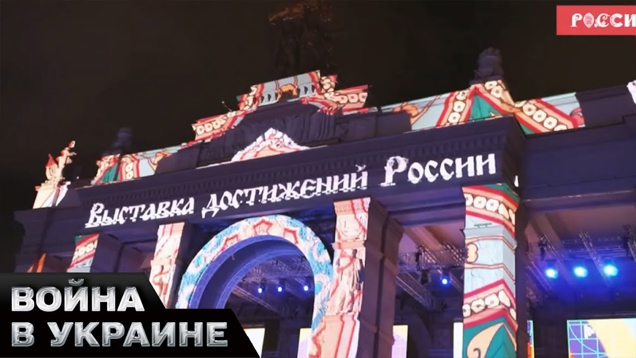 🐷Выставка "могущества" РФ. Как прошли 30 лет путина