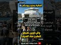 انطلاق تحضيرات عملية مرحبا 2026 نظام بيومتري جديد لإنهاء الازدحام المغرب اخبار المغرب