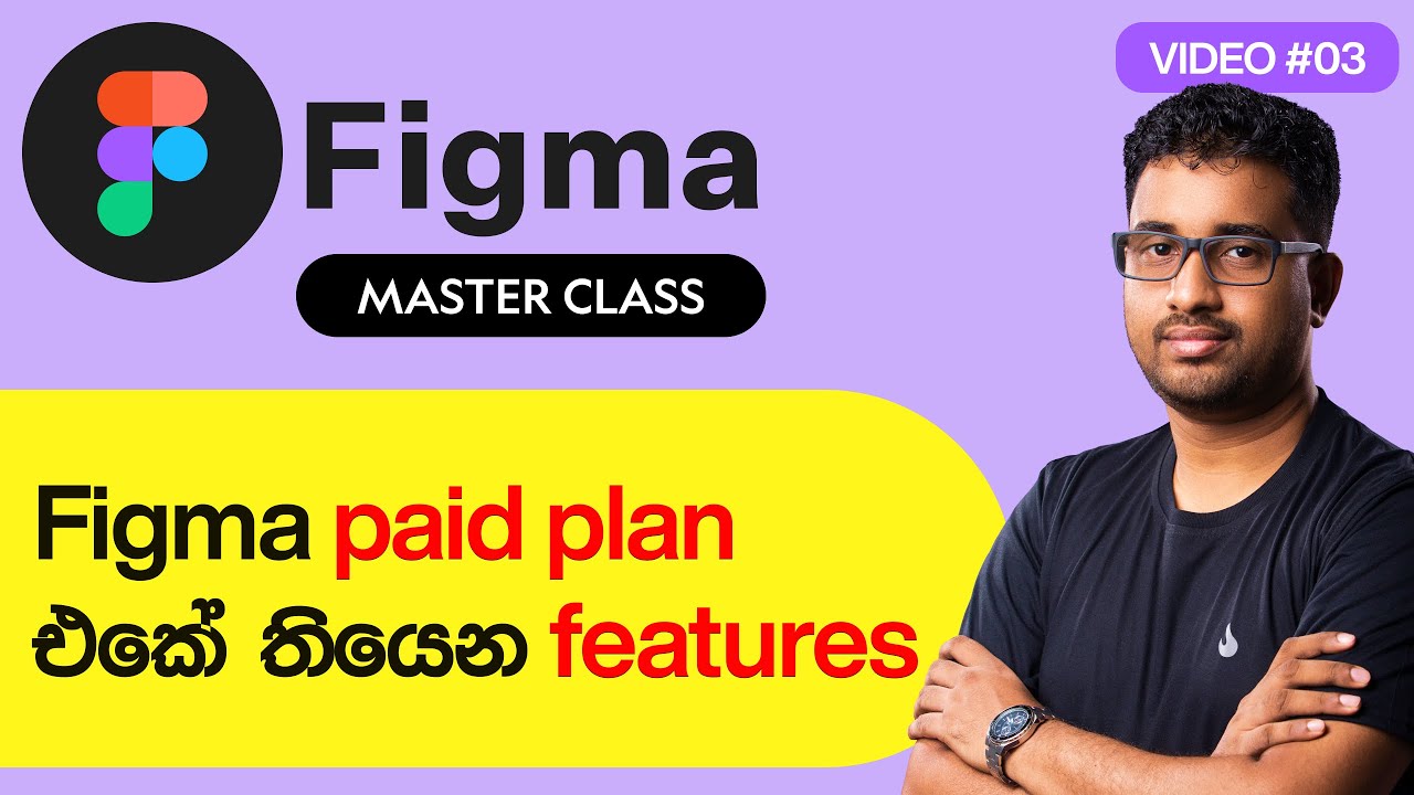 Figma Premium Features | Figma Beginners Tutorial | Figma Sinhala - YouTube