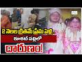 Kukatpally Wife &amp; Husband Incident | Hyderabad | 2 నెలల క్రితమే ప్రేమ పెళ్లి.. | Zee Telugu News