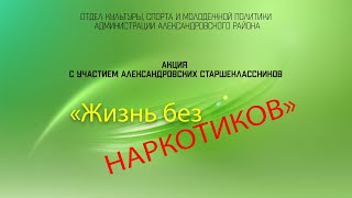 Акция 