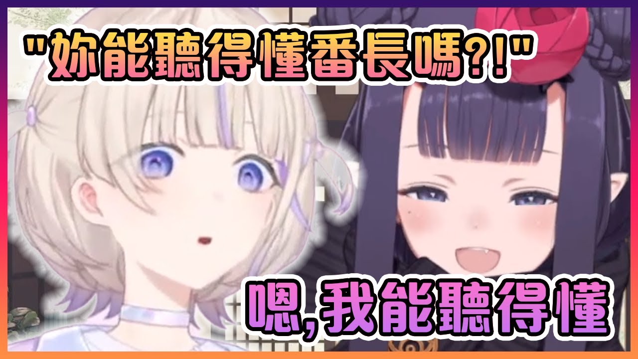 第一次遇上了Hajime的Ina表示她竟然能聽得懂番長在說什麼?!【Hololive中文】【一伊那爾栖/Ninomae Ina'nis】