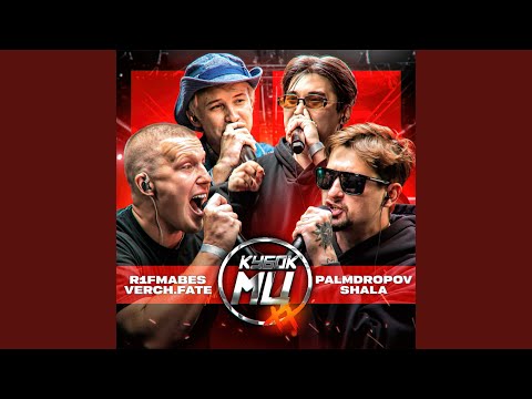R1Fmabes, verch.fate - Round 3 (vs. Palmdropov, SHALA) (prod by Kiryanov)