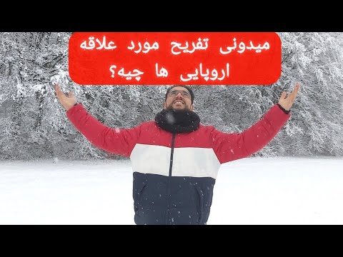 تصویری: آیا اسکی روی آب یک ورزش المپیکی است؟