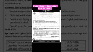 Data Entry Operator Vacancy
