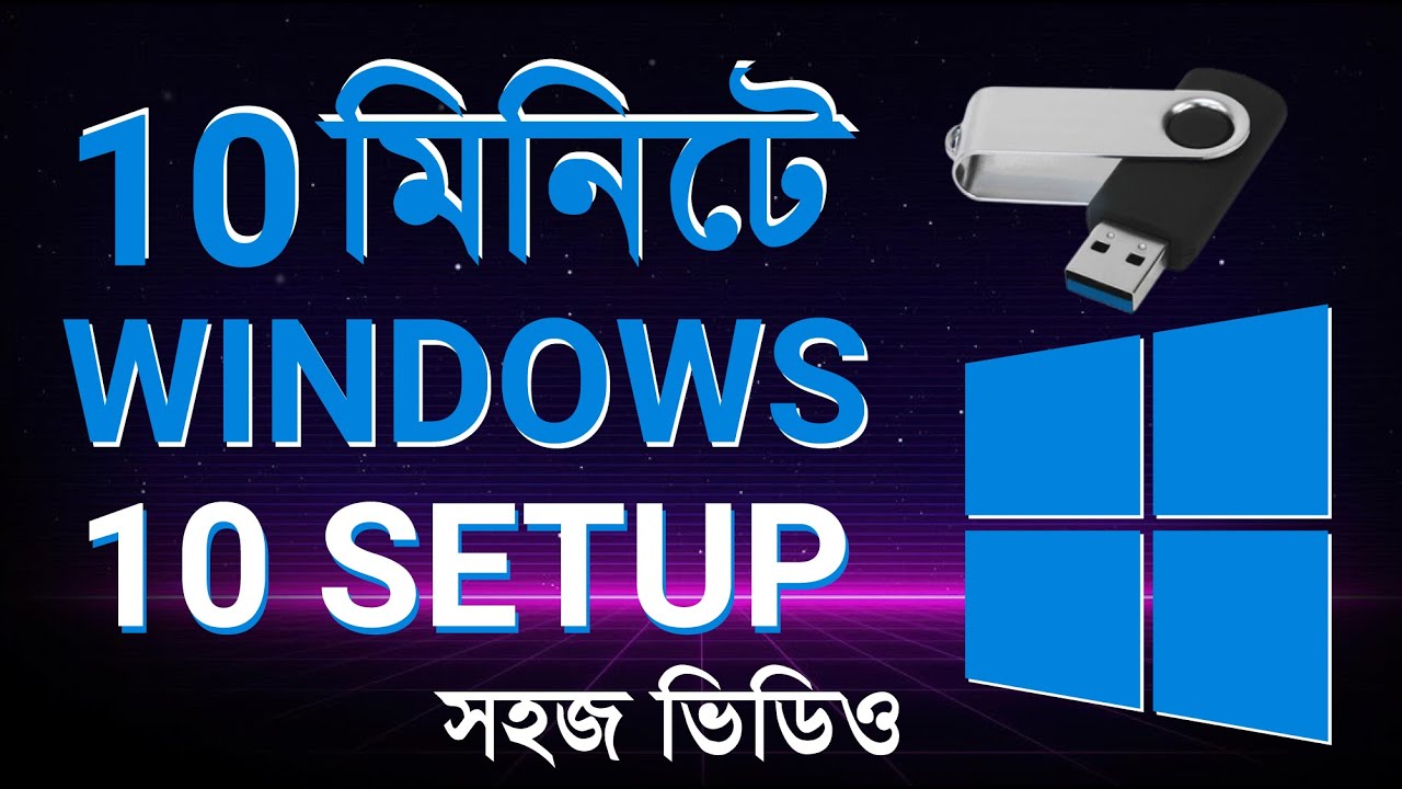 Windows Setup only 10 minutes || by bangla tutorial - YouTube