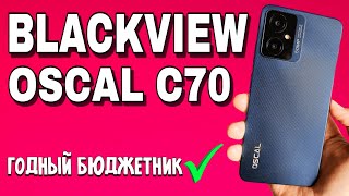 OSCAL C70 ЛУЧШИЙ КИТАЙСКИЙ ТЕЛЕФОН ЗА 9500 РУБЛЕЙ