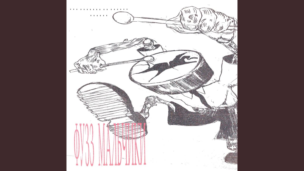 Я больше не молодой