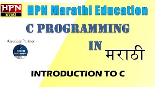 C Programming Introduction | Importance of C | History | In Marathi | Krushna Pise