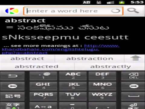 Telugu Talking Dictionary