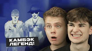 картинка: PEEKABOO — BIG BABY TAPE И AARNE ВЕРНУЛИСЬ! | Реакция Без Кепок
