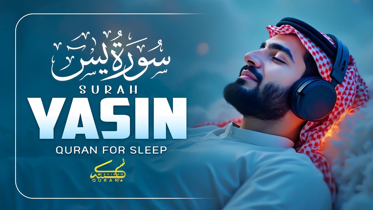 Surah Yaseen سورة يس | Soothing & Calming Lofi Quran to Soothe the Soul & Ease the Heart by Alaa Aql