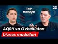 AQSH va O'zbekiston biznes modellari | Top Manager - 20