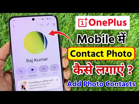Oneplus Mobile Me Contact Me Photo Kaise Lagaye | How To Add Photo On Contact in Oneplus Mobile 