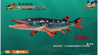 Catching Monster Fish Mu Yu Yilin ( T1 New Map ) . Fishing Master screenshot 3