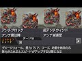 【無量大数】SS使えば完全オールアンチになれる時代【モンスト】