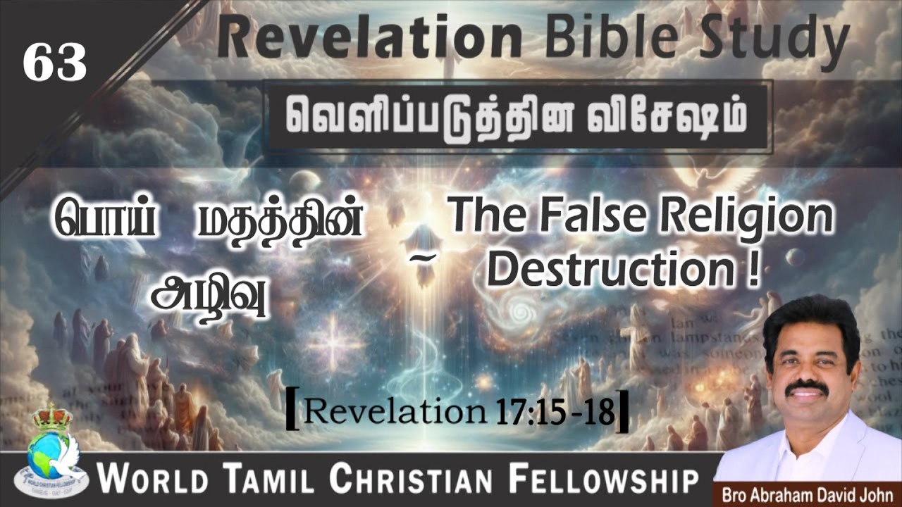 The False Religion Destruction