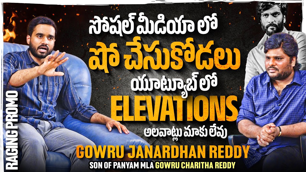 Panyam Politics | Gowru janardhan Reddy Raging Promo | Khullam Khulla With Rohith | Bhala Media