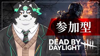 【DbD/参加型】BP3倍来てるからやるぞー！【Vtuber/牧羊まもる】