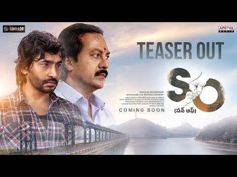 Son Of Official Teaser | Sai Simhadri | Vinod Kumar | Meera Raaj | Sateesh | Rishi |