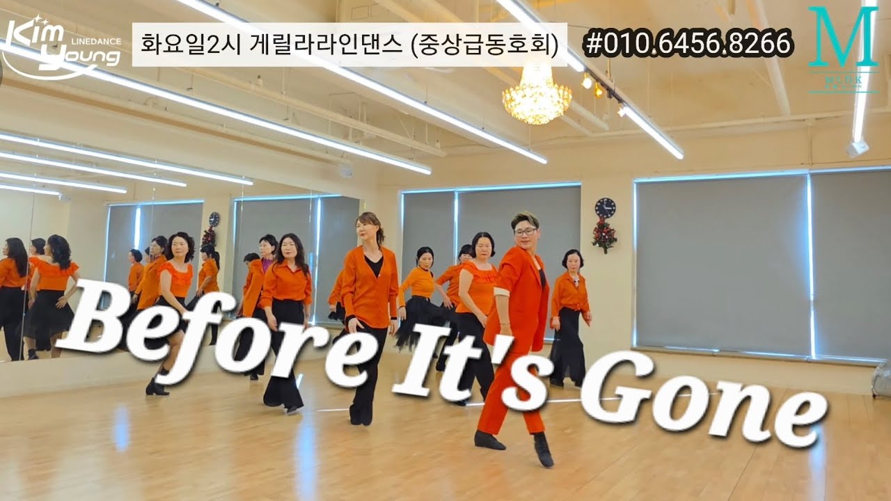 Before It's Gone 라인댄스|파주운정라인댄스 
