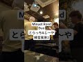 2026年7月11日　Minuet Lond 　Flugelhorn Duo #music #trumpet