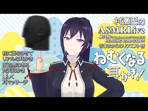 【ASMR】頭を枕に乗せてリアルな耳かき、耳マッサージ-みなさまからのリクエスト音-#392【EN/JP/睡眠導入】