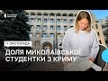 Втратила батька та залишила рідний дім у Криму. Історія студентки Миколаївського університету