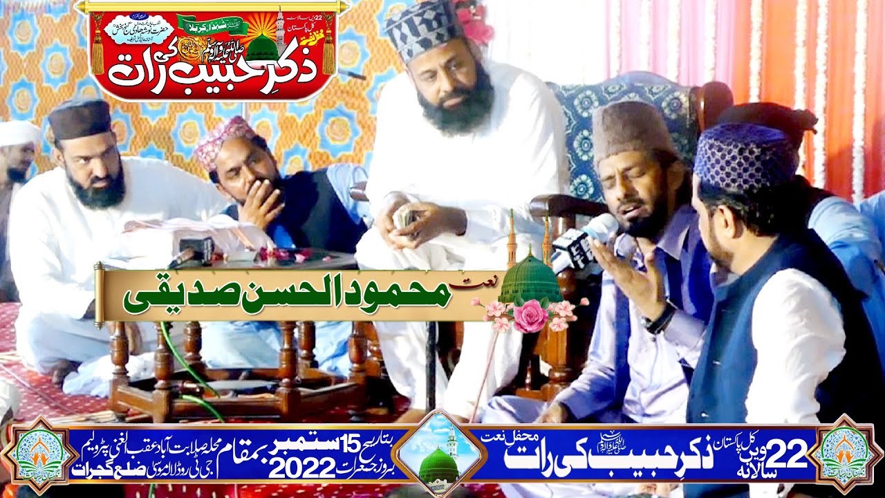 naat-mehmood-ul-hassan-saddiqui-15-september-2022-mohalla-salabat-abad