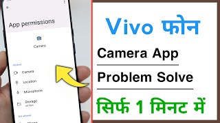 Camera Application Problem Solve All Permission Allow in Vivo Phone