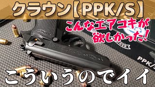 WALTHER PPK/S PPK ガス オイルライター 三点。 PPK】vs【 PPK/S