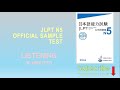 JLPT N5 OFFICIAL TEST BOOK LISTENING 日本語能力試験公式問題集