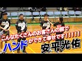 THD2019【 明治大戦MVP 安平光佑 】インタビュー