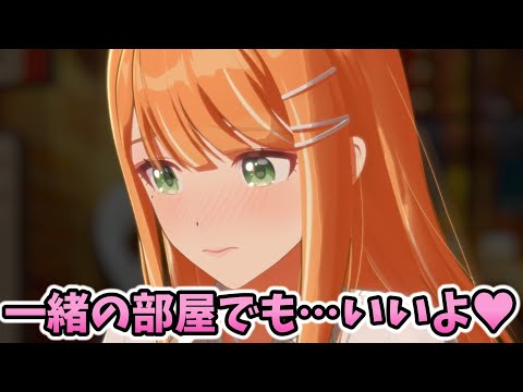 ホテルでPっちを誘っちゃう清夏 学園アイドルマスター