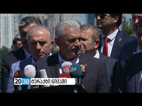 სრულად /2030 (15.07.2016.)/