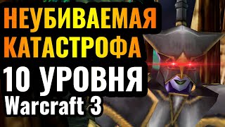 БЕССМЕРТНЫЙ ГЕРОЙ 10 уровня: Недооцененная ИМБА в Warcraft 3 Reforged