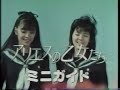 アリエスの乙女たち ミニガイド