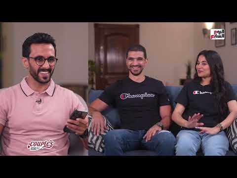 مروان وسهر يرون قصة ارتباطهم وشهرتهم على السوشيال ميديا وتفاصيل أصعب لحظات حياتهم 