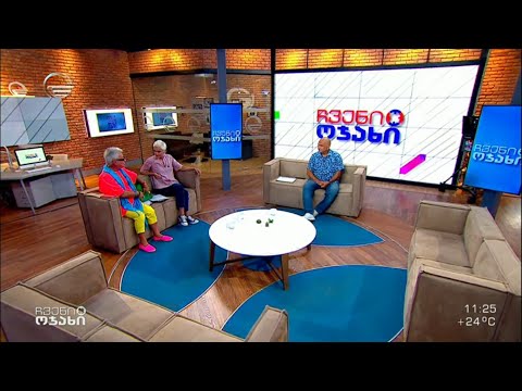 ჩვენი ოჯახი - 12 ივნისი, 2022 წელი